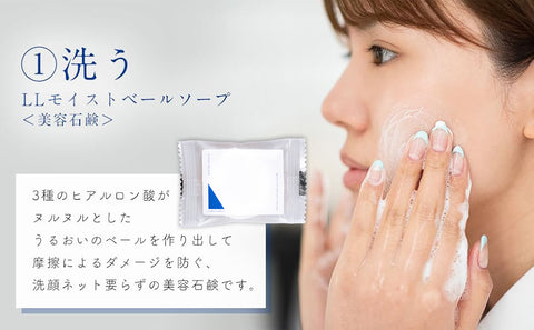 LLトライアルセット|6日間のお試しセット